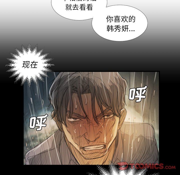 [韩国漫画] 诡秘的姐妹 奇幻,熟女人妻,巨乳大奶#[124P]-111