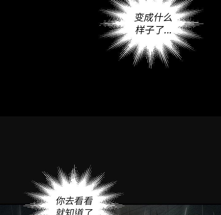 [韩国漫画] 诡秘的姐妹 奇幻,熟女人妻,巨乳大奶#[124P]-112