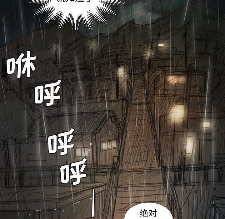 [韩国漫画] 诡秘的姐妹 奇幻,熟女人妻,巨乳大奶#[124P]-113