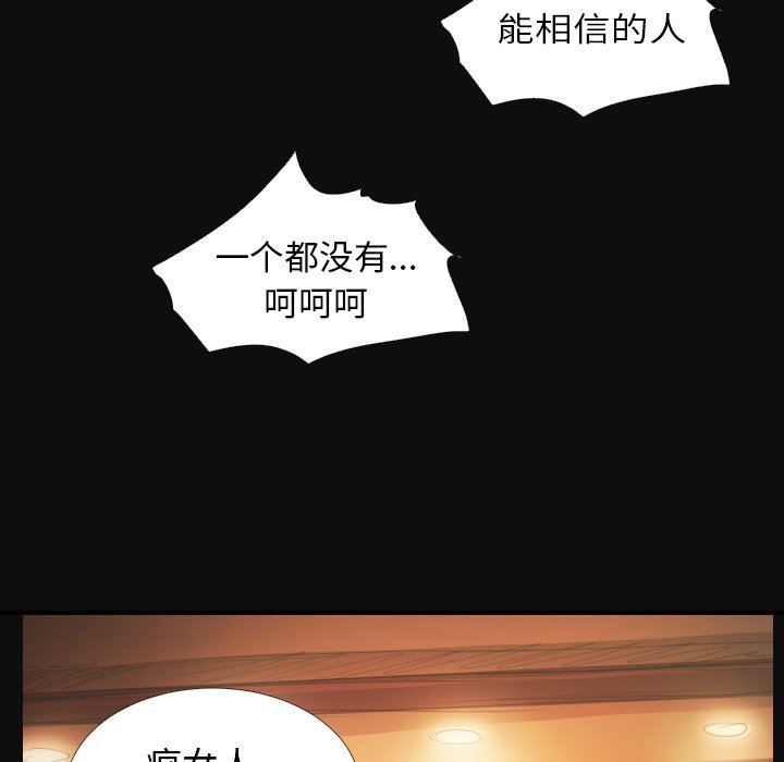 [韩国漫画] 诡秘的姐妹 奇幻,熟女人妻,巨乳大奶#[124P]-20