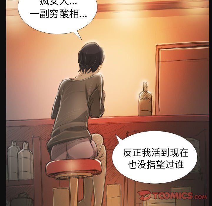 [韩国漫画] 诡秘的姐妹 奇幻,熟女人妻,巨乳大奶#[124P]-21
