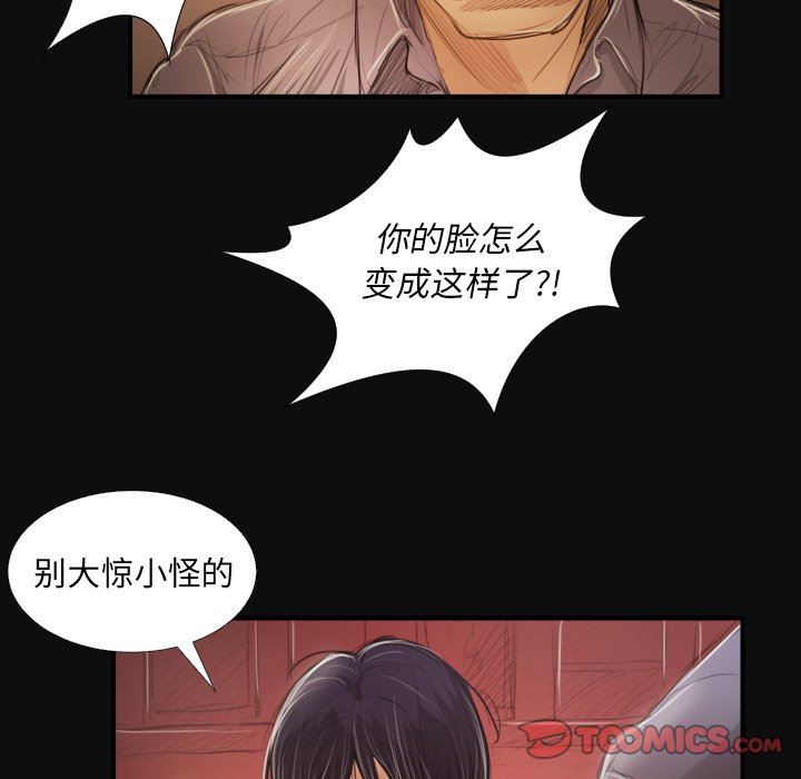 [韩国漫画] 诡秘的姐妹 奇幻,熟女人妻,巨乳大奶#[124P]-27