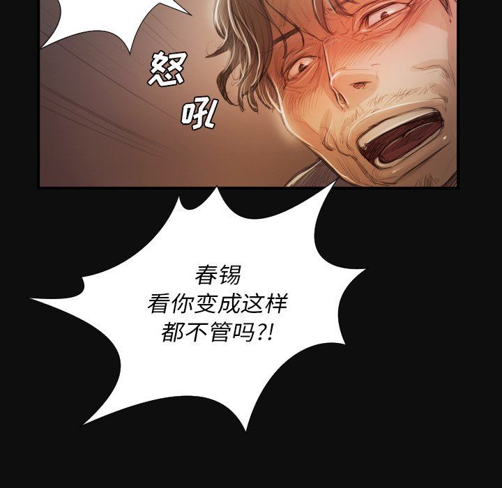 [韩国漫画] 诡秘的姐妹 奇幻,熟女人妻,巨乳大奶#[124P]-29