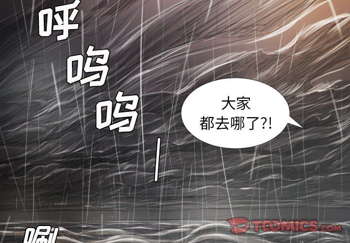 [韩国漫画] 诡秘的姐妹 奇幻,熟女人妻,巨乳大奶#[124P]-3