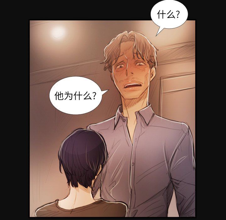 [韩国漫画] 诡秘的姐妹 奇幻,熟女人妻,巨乳大奶#[124P]-31