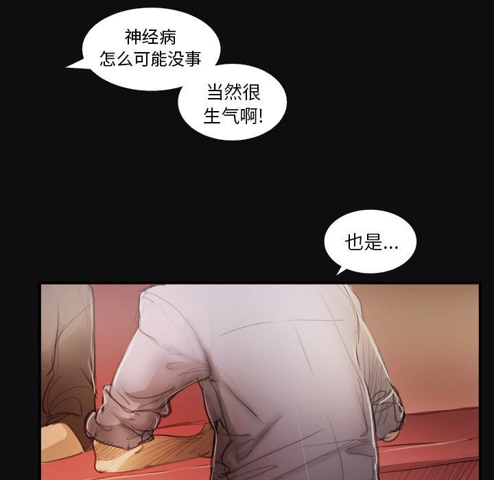 [韩国漫画] 诡秘的姐妹 奇幻,熟女人妻,巨乳大奶#[124P]-34