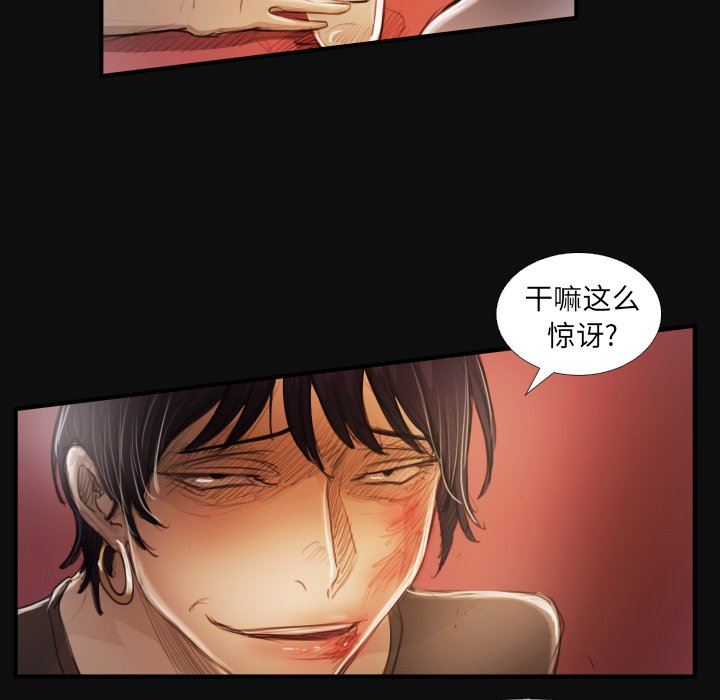 [韩国漫画] 诡秘的姐妹 奇幻,熟女人妻,巨乳大奶#[124P]-41