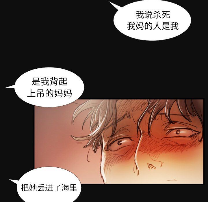 [韩国漫画] 诡秘的姐妹 奇幻,熟女人妻,巨乳大奶#[124P]-42