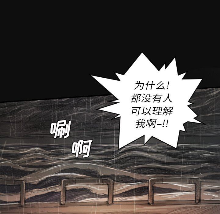 [韩国漫画] 诡秘的姐妹 奇幻,熟女人妻,巨乳大奶#[124P]-5