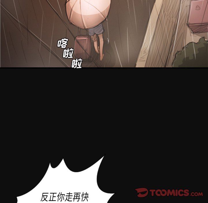 [韩国漫画] 诡秘的姐妹 奇幻,熟女人妻,巨乳大奶#[124P]-51
