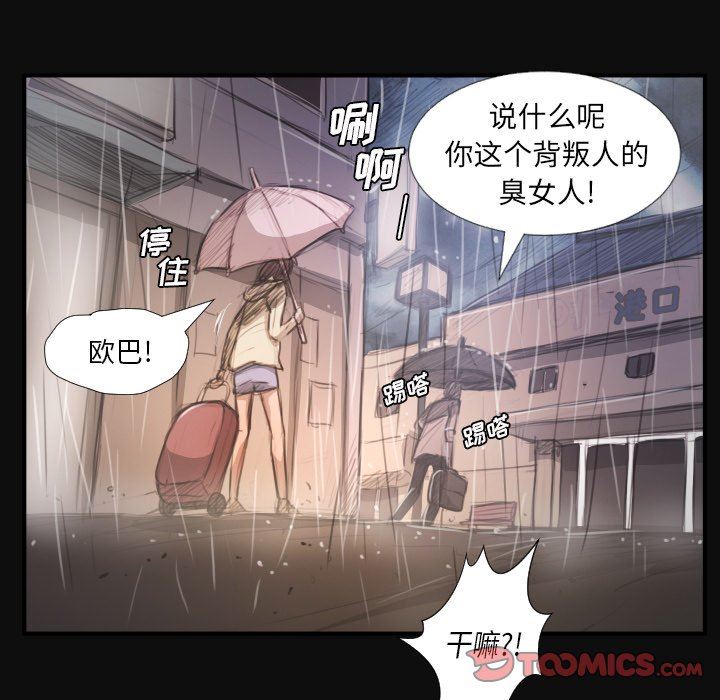 [韩国漫画] 诡秘的姐妹 奇幻,熟女人妻,巨乳大奶#[124P]-57