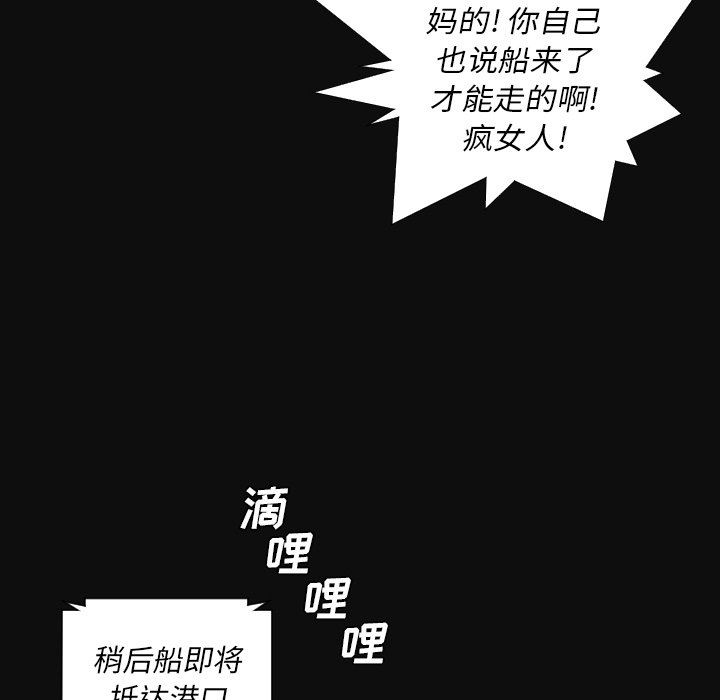 [韩国漫画] 诡秘的姐妹 奇幻,熟女人妻,巨乳大奶#[124P]-59