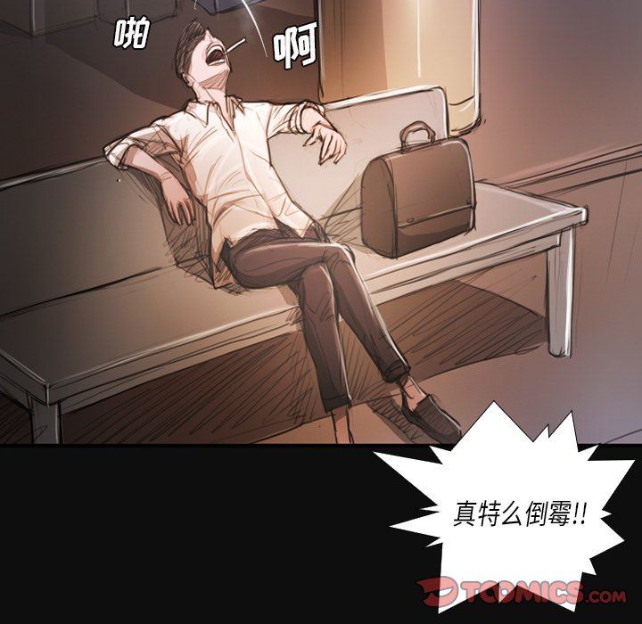 [韩国漫画] 诡秘的姐妹 奇幻,熟女人妻,巨乳大奶#[124P]-63