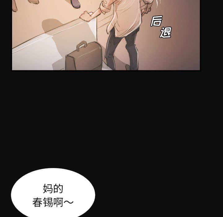 [韩国漫画] 诡秘的姐妹 奇幻,熟女人妻,巨乳大奶#[124P]-70