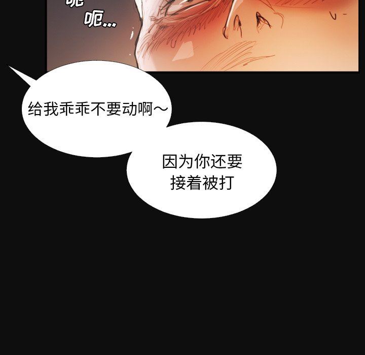 [韩国漫画] 诡秘的姐妹 奇幻,熟女人妻,巨乳大奶#[124P]-74