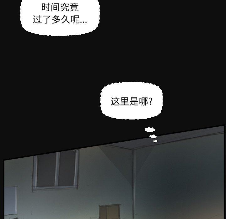 [韩国漫画] 诡秘的姐妹 奇幻,熟女人妻,巨乳大奶#[124P]-85