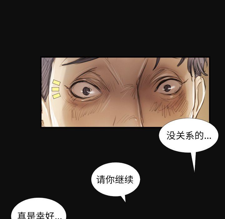 [韩国漫画] 诡秘的姐妹 奇幻,熟女人妻,巨乳大奶#[124P]-92