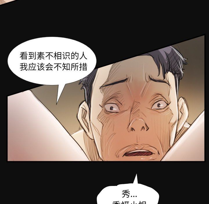 [韩国漫画] 诡秘的姐妹 奇幻,熟女人妻,巨乳大奶#[124P]-95