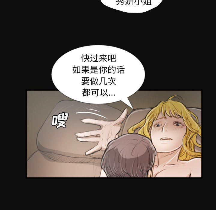 [韩国漫画] 诡秘的姐妹 奇幻,熟女人妻,巨乳大奶#[124P]-96