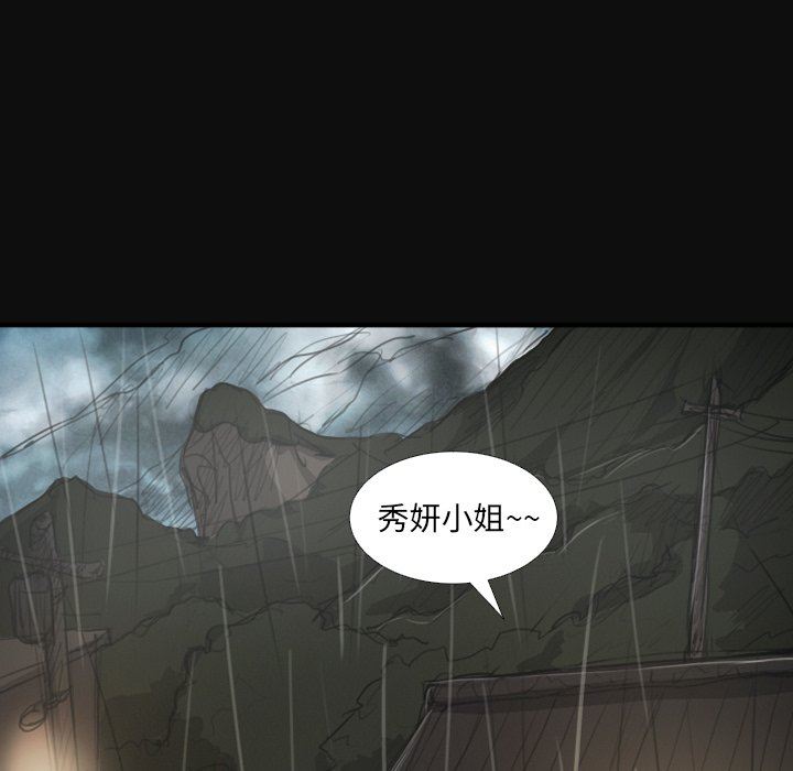[韩国漫画] 诡秘的姐妹 奇幻,熟女人妻,巨乳大奶#[124P]-97