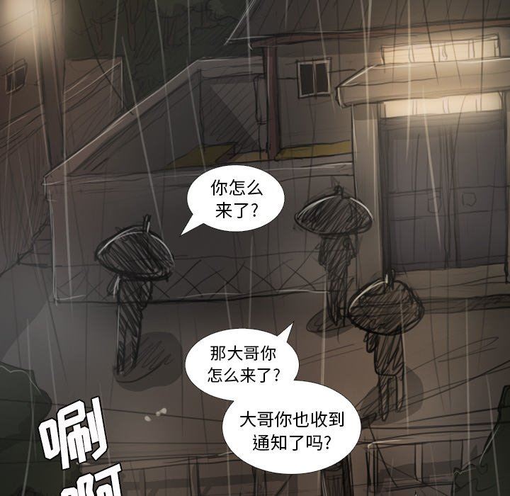 [韩国漫画] 诡秘的姐妹 奇幻,熟女人妻,巨乳大奶#[124P]-98