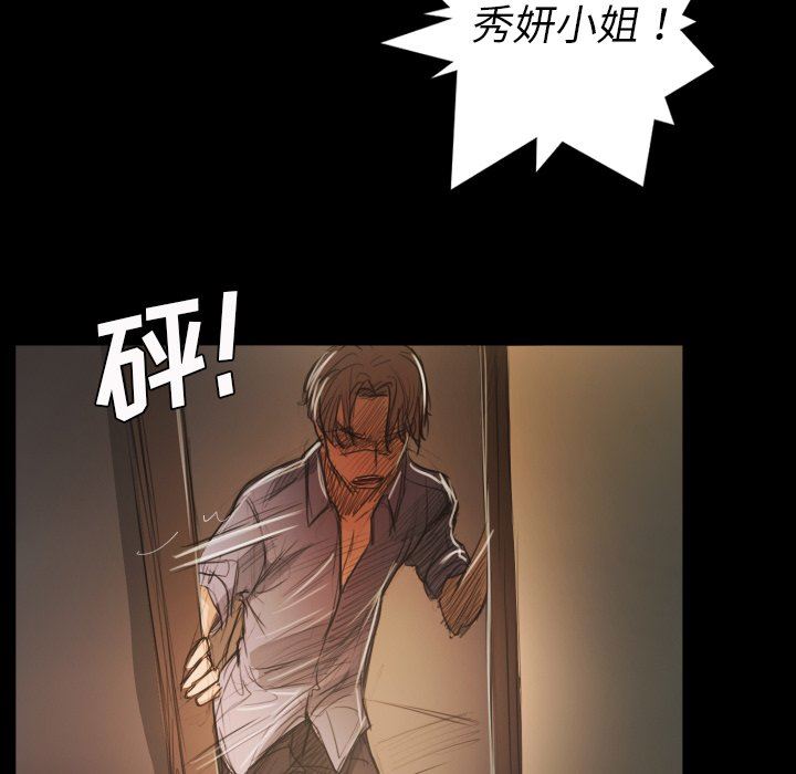 [Manhwa] Mysterious sisters Fantasy, mature woman, big breasts#[136P]-118