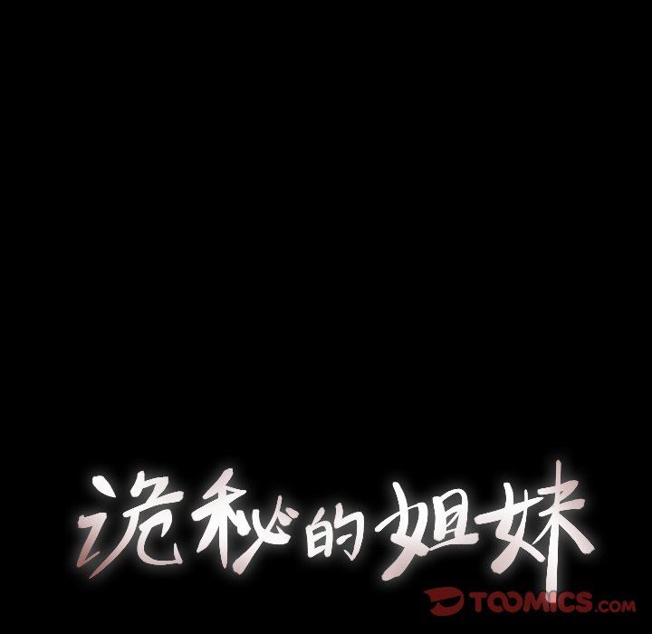 [Manhwa] Mysterious sisters Fantasy, mature woman, big breasts#[136P]-27
