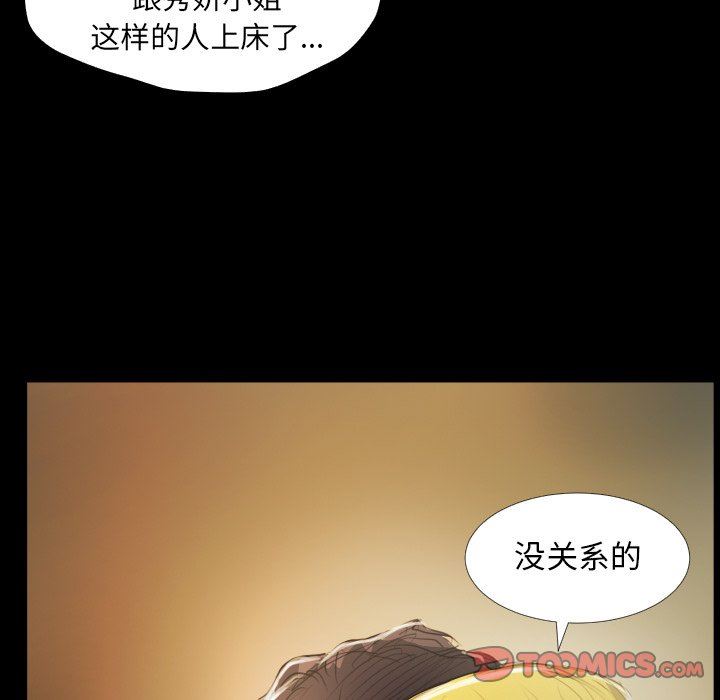 [Manhwa] Mysterious sisters Fantasy, mature woman, big breasts#[136P]-39