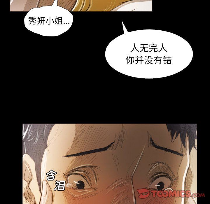 [Manhwa] Mysterious sisters Fantasy, mature woman, big breasts#[136P]-45