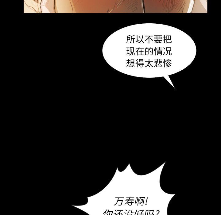 [Manhwa] Mysterious sisters Fantasy, mature woman, big breasts#[136P]-46