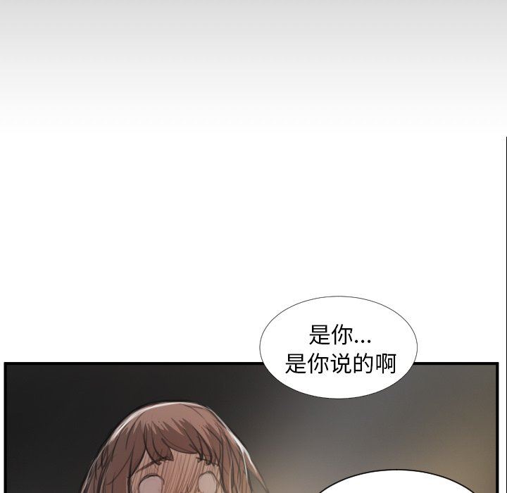 [Manhwa] Mysterious sisters Fantasy, mature woman, big breasts#[136P]-60