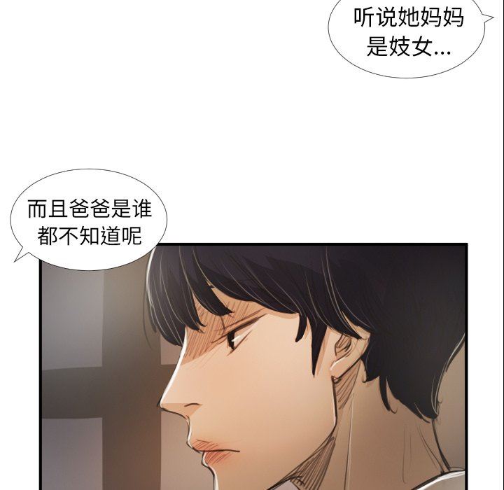 [Manhwa] Mysterious sisters Fantasy, mature woman, big breasts#[136P]-64