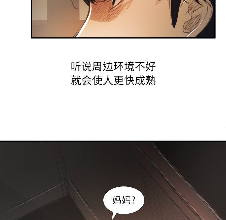 [Manhwa] Mysterious sisters Fantasy, mature woman, big breasts#[136P]-66