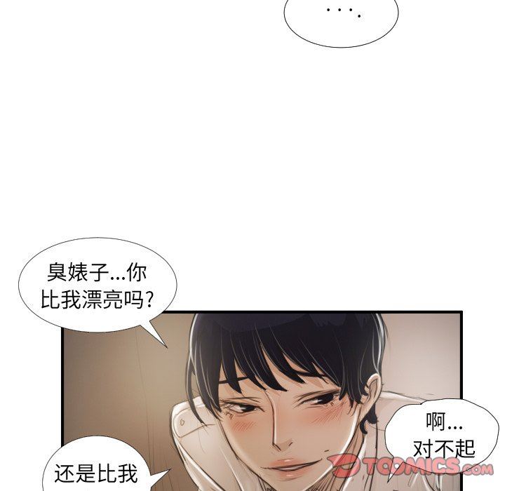 [Manhwa] Mysterious sisters Fantasy, mature woman, big breasts#[136P]-69