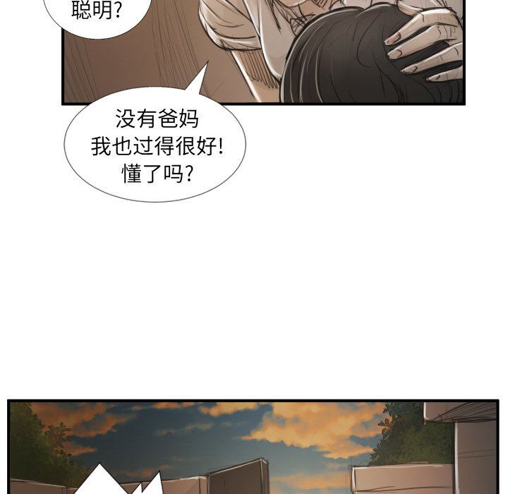 [Manhwa] Mysterious sisters Fantasy, mature woman, big breasts#[136P]-70