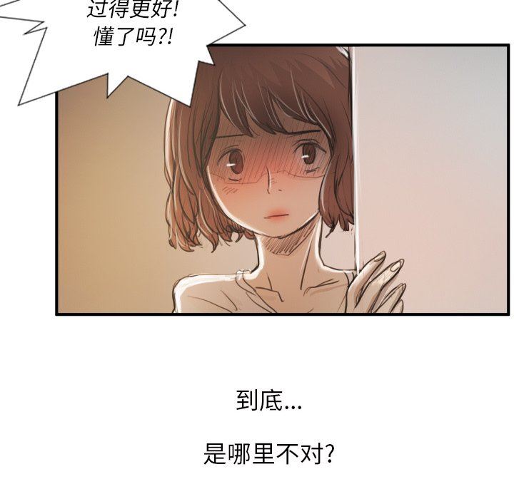 [Manhwa] Mysterious sisters Fantasy, mature woman, big breasts#[136P]-72