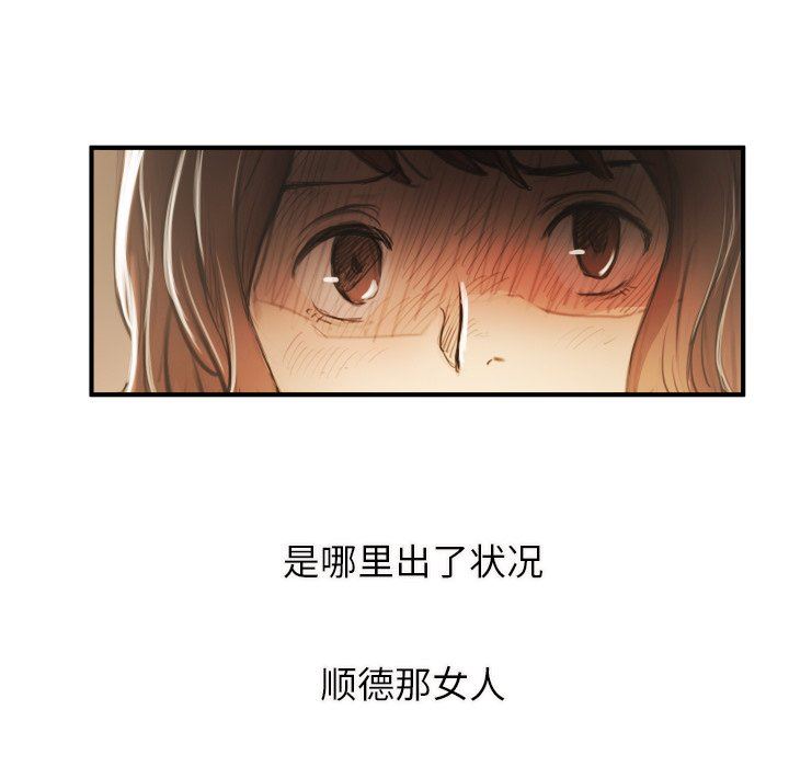 [Manhwa] Mysterious sisters Fantasy, mature woman, big breasts#[136P]-73