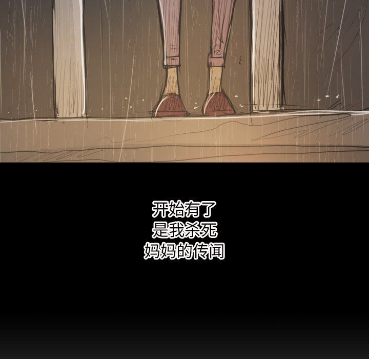 [Manhwa] Mysterious sisters Fantasy, mature woman, big breasts#[136P]-77