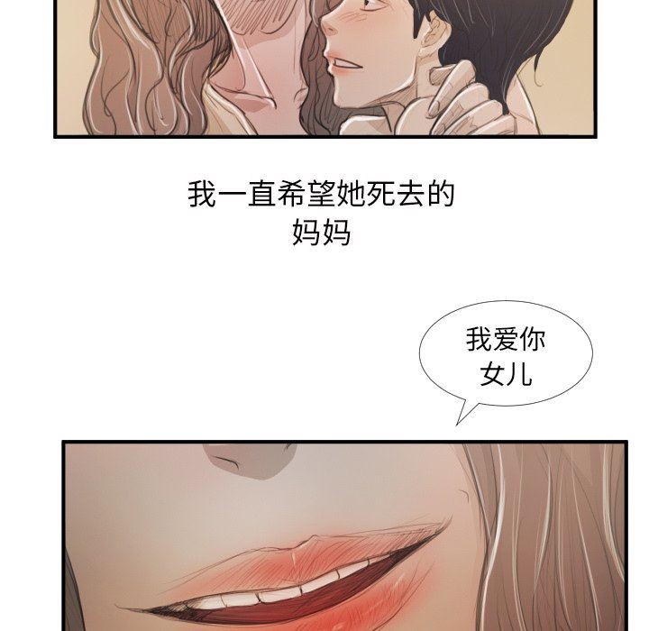 [Manhwa] Mysterious sisters Fantasy, mature woman, big breasts#[136P]-79