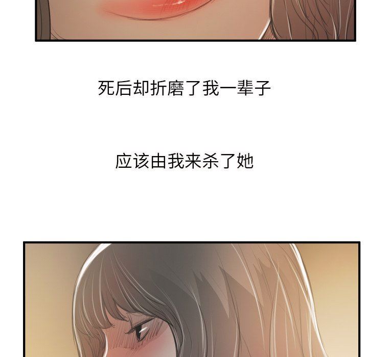[Manhwa] Mysterious sisters Fantasy, mature woman, big breasts#[136P]-80