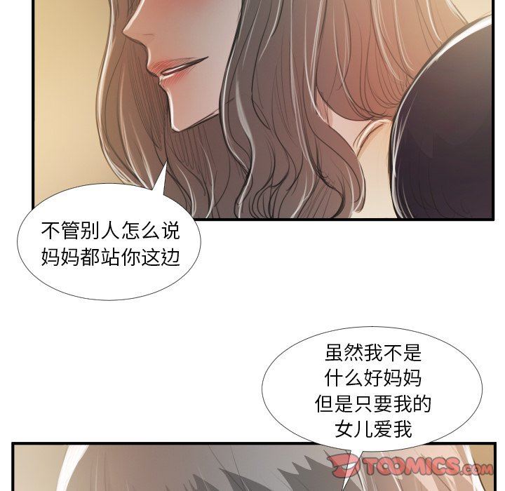 [Manhwa] Mysterious sisters Fantasy, mature woman, big breasts#[136P]-81