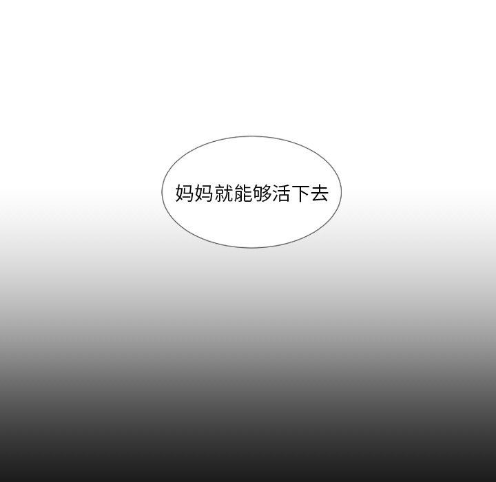 [Manhwa] Mysterious sisters Fantasy, mature woman, big breasts#[136P]-83