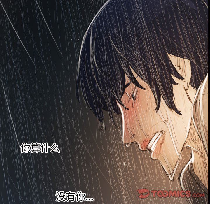 [Manhwa] Mysterious sisters Fantasy, mature woman, big breasts#[136P]-87