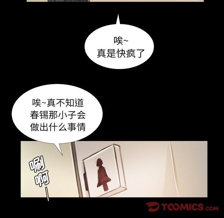 [Manhwa] Mysterious sisters Fantasy, mature woman, big breasts#[136P]-9