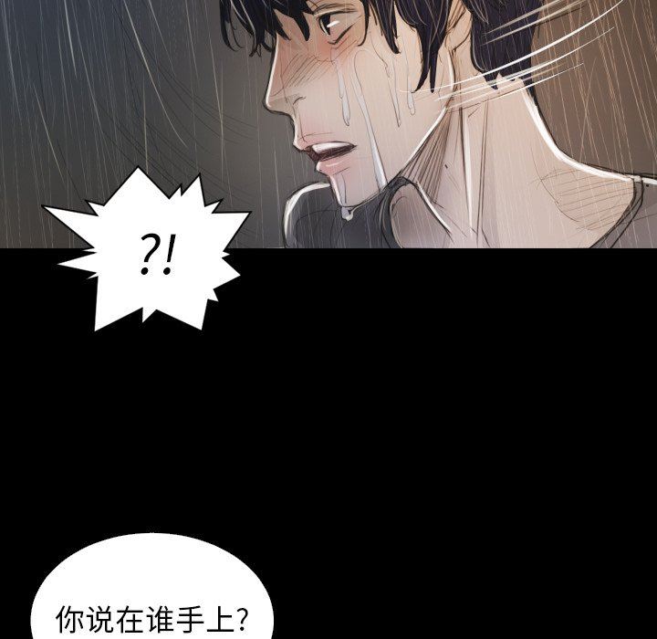 [Manhwa] Mysterious sisters Fantasy, mature woman, big breasts#[136P]-92