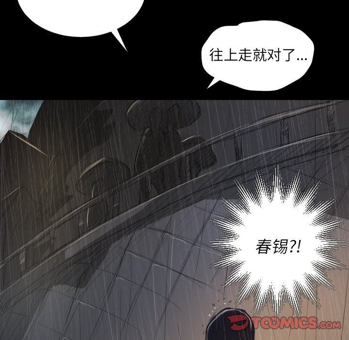 [Manhwa] Mysterious sisters Fantasy, mature woman, big breasts#[136P]-93