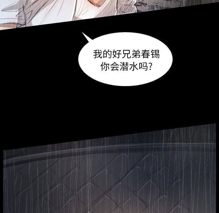 [Manhwa] Mysterious sisters Fantasy, mature woman, big breasts#[136P]-98