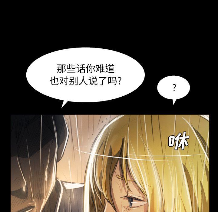 [韩国漫画] 诡秘的姐妹 奇幻,熟女人妻,巨乳大奶#[148P]-65