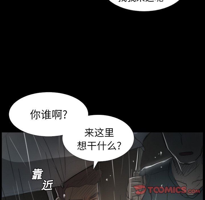 [韩国漫画] 诡秘的姐妹 奇幻,熟女人妻,巨乳大奶#[148P]-99