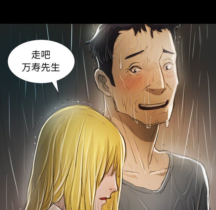 [韩国漫画] 诡秘的姐妹 奇幻,熟女人妻,巨乳大奶#[133P]-56